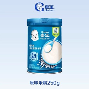【新添HMO】嘉宝配方米粉A2β-酪蛋白高铁婴儿辅食米粉2罐