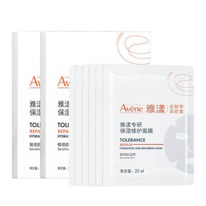 【立即抢购】雅漾袪痘舒缓面膜小黑膜控油抗暗沉褪痘红抗痘面膜