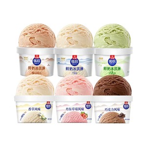 [任选7组包邮-部分退款不会发货]光明冰淇淋优倍三色杯奶昔杯dr