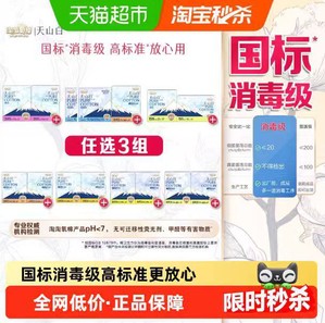 淘淘氧棉天山白消毒级纯棉扇尾卫生巾日用