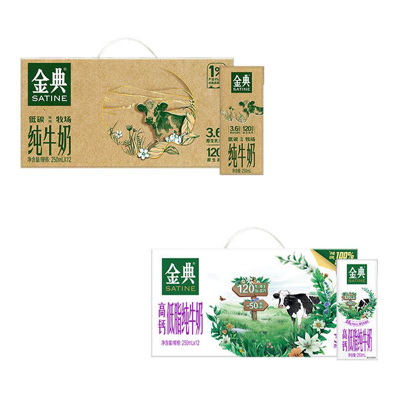 金典旗舰店纯牛奶250ml*12盒/高钙低脂250ml*12盒整箱MS【1月 31.8元