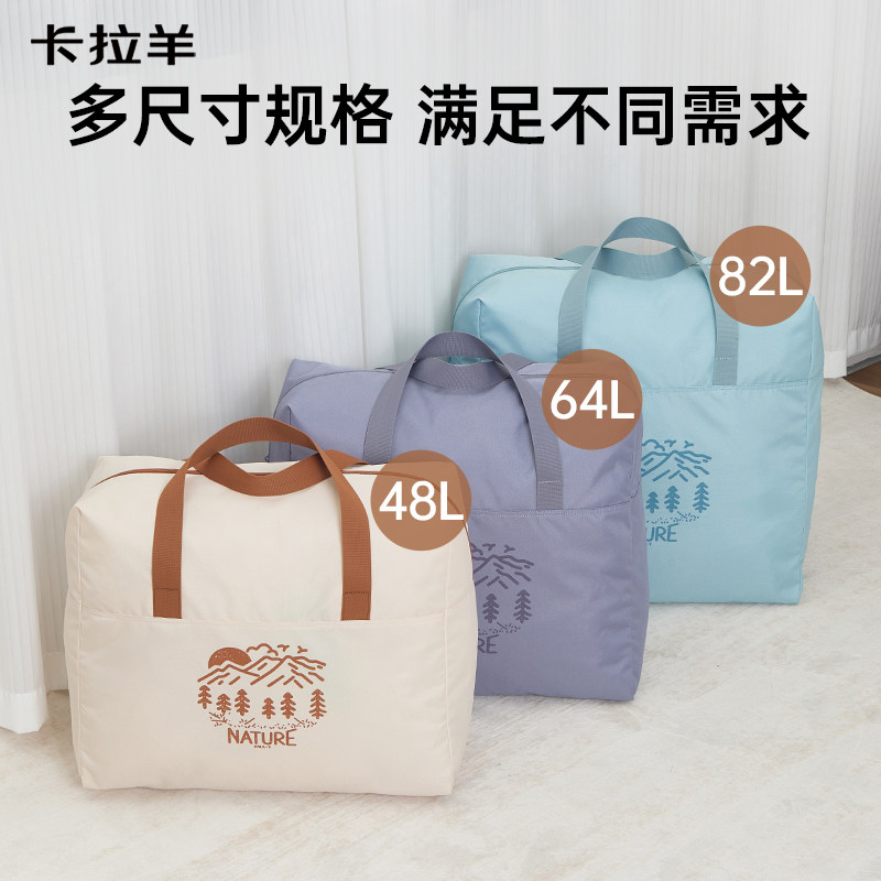 卡拉羊搬家收纳打包袋大容量旅行包防水结实耐用行李袋被子收纳新 29.9元