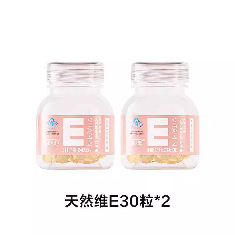 养生堂天然维生素E30粒胶囊口服ve维e官方旗舰店祛黄褐斑 29.73元