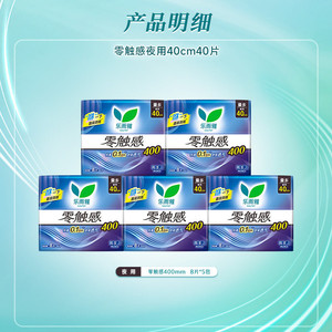 【新华网推荐】花王乐而雅护翼卫生巾零触感夜用40cm40片超薄