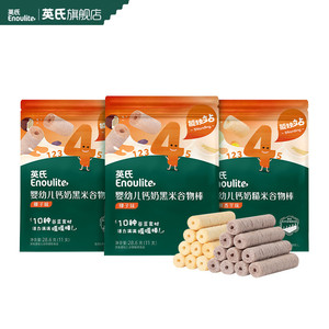 英氏婴幼儿钙奶谷物棒 宝宝米饼无添加儿童零食饼干1岁送婴儿零食