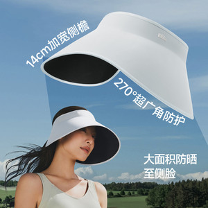 【下拉领优惠】蕉下蛋卷防晒帽四季百搭户外登山遮阳帽女防紫外线