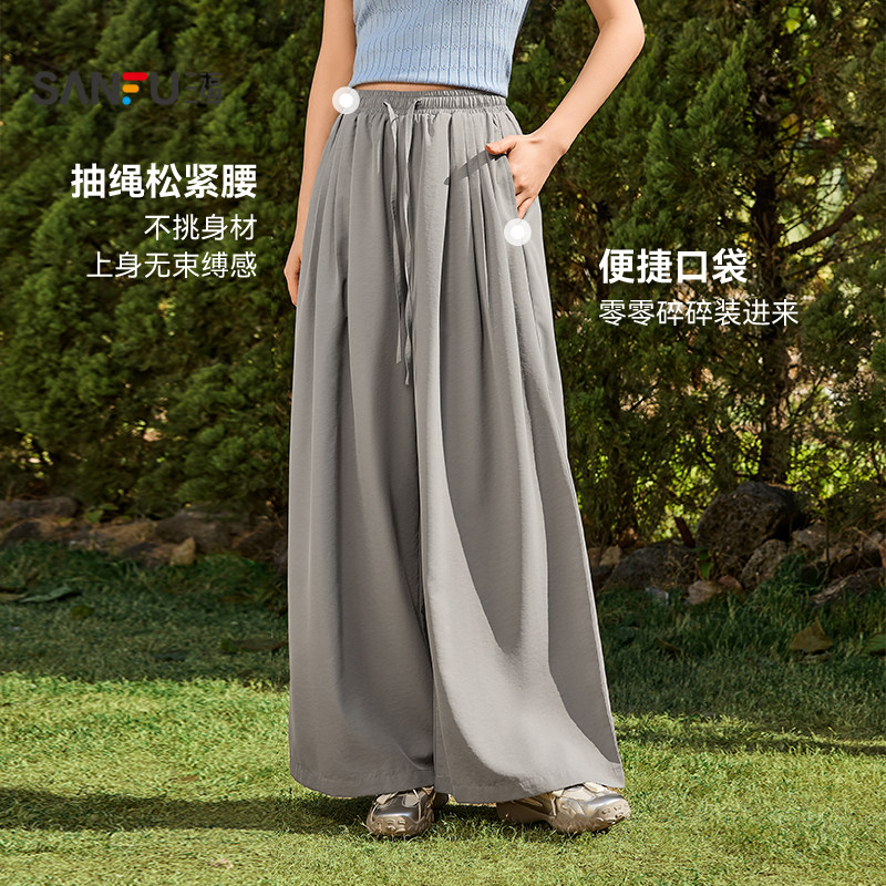 三福休闲裤2026新款夏季浅色系宽松阔腿裤松弛感垂感直筒裤子女装 63元