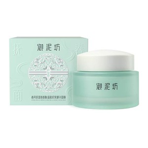 御泥坊氨基酸泥浆精华面膜清洁泥膜修护控油祛痘官方正品清洁毛孔