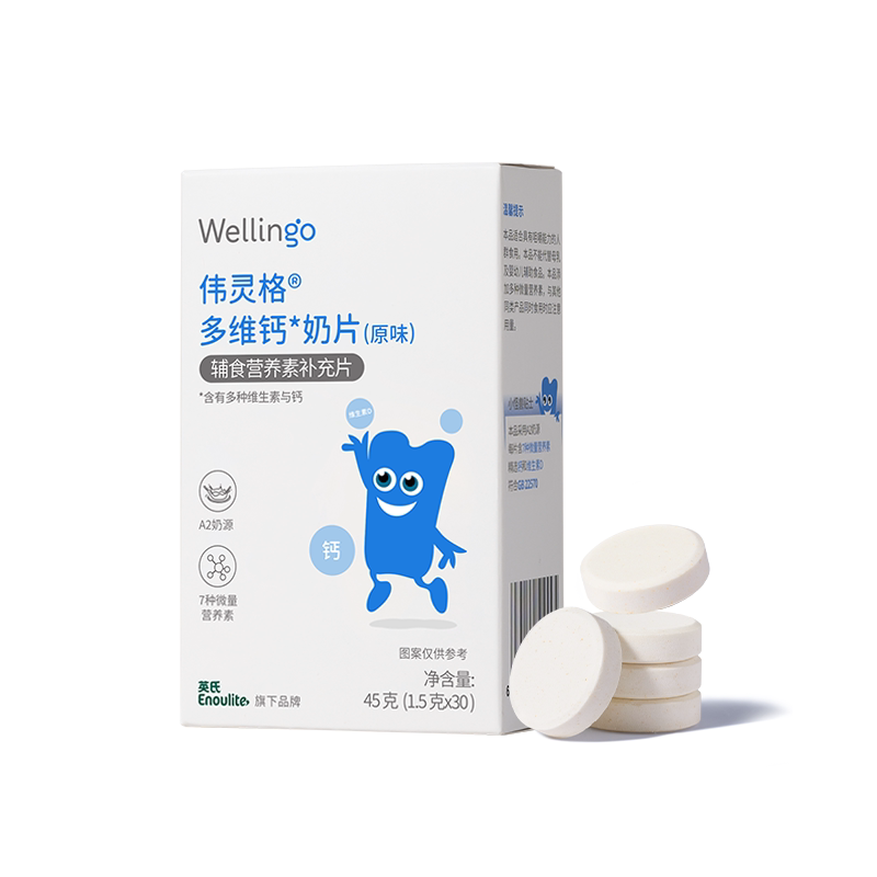 英氏伟灵格A2奶片婴幼儿无添加宝宝奶贝儿童高钙营养零食独立包装 36.8元