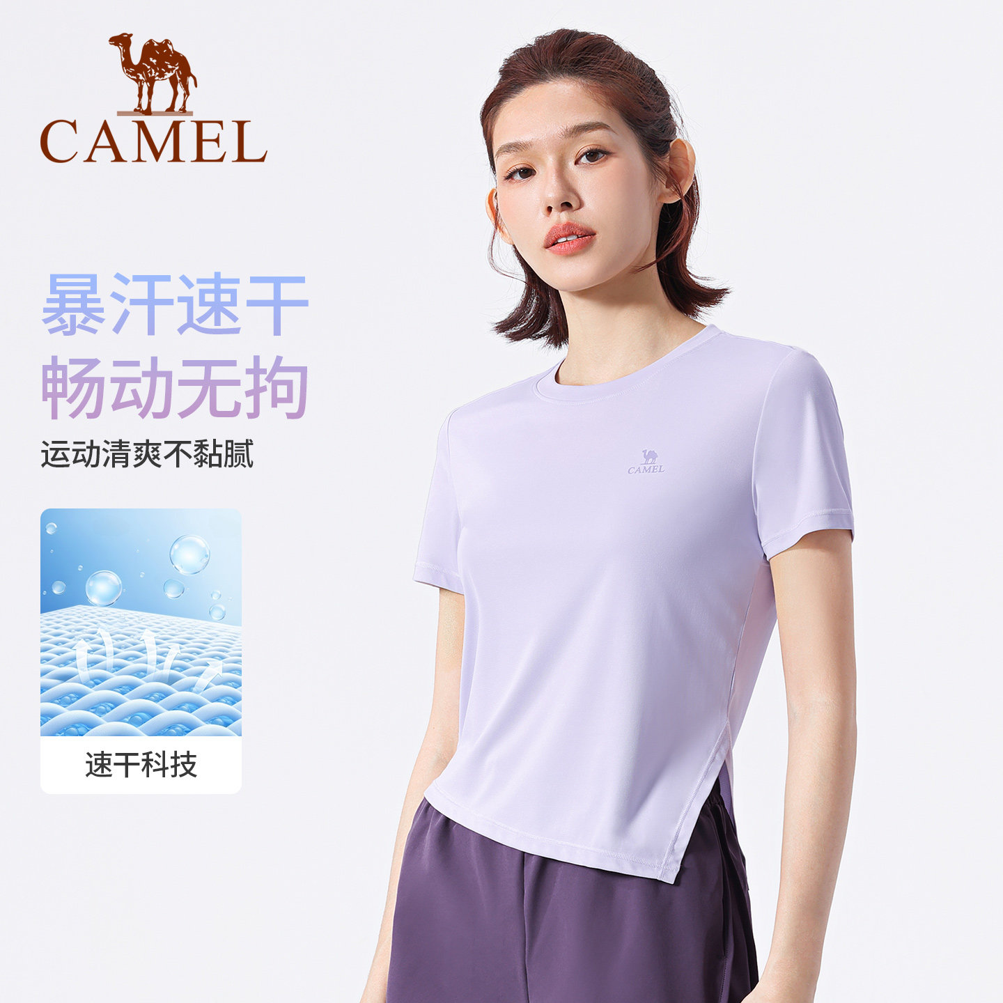 骆驼瑜伽T恤女夏季速干透气跑步训练健身上衣时尚骑行运动短袖衫 49元