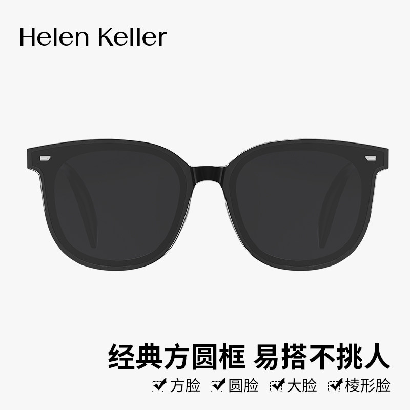 【折叠太阳镜】海伦凯勒轻量化时尚偏光便携防紫外线墨镜HK622 349元