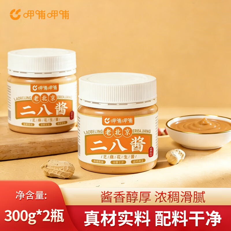 呷哺呷哺 老北京二八酱 300g*2瓶 19.9元