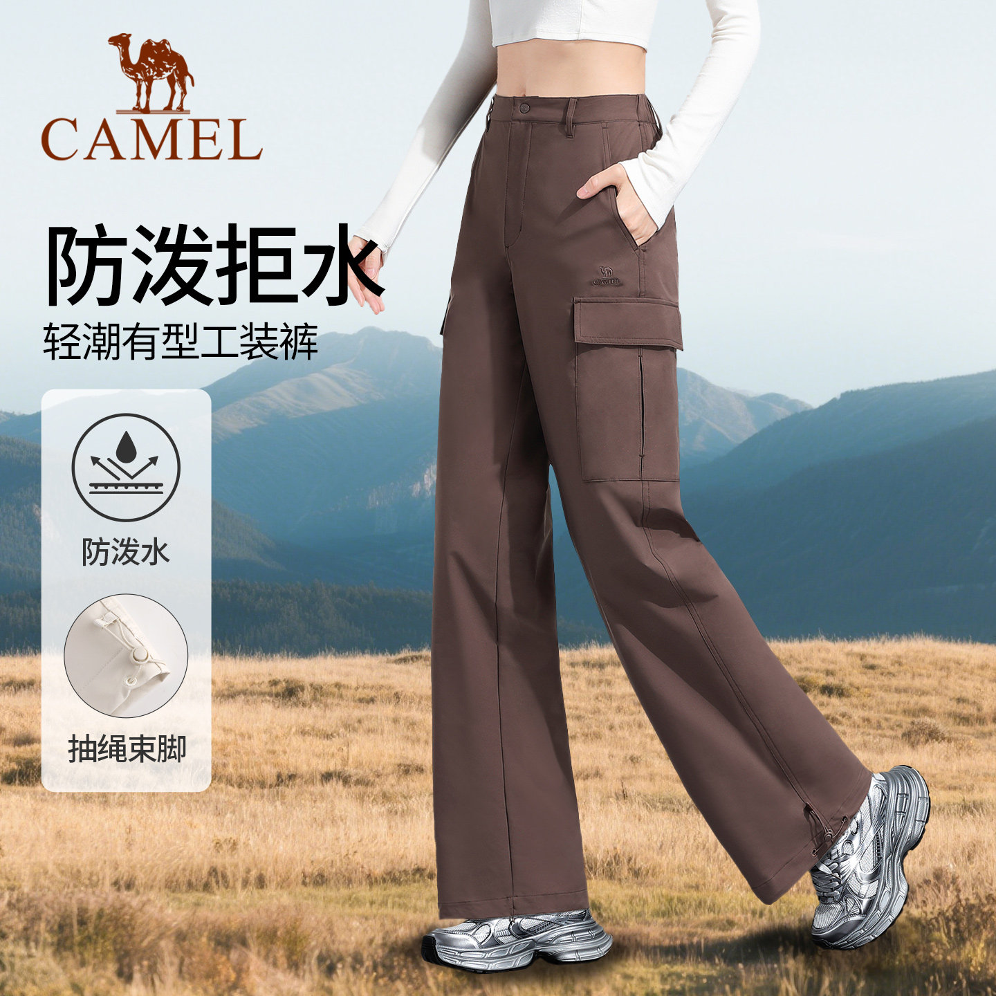 骆驼工装裤男女夏季防泼水休闲裤户外登山运动裤防风白色冲锋长裤 139元