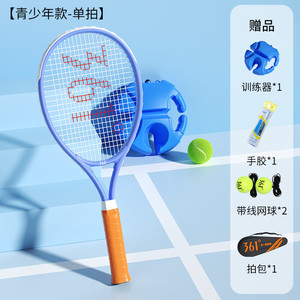 361° 网球拍 均衡（全面型） 单拍套装
