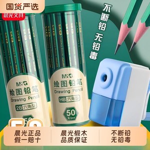 晨光2B铅笔小学生考试专用一年级二年级用涂卡笔答题卡儿童写字HB学习幼儿园画画素描绘图文具批发包邮