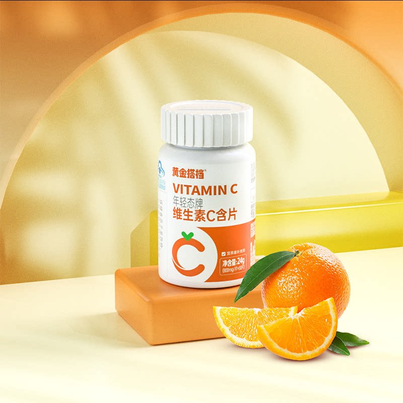 黄金搭档甜橙味维生素C含片儿童成人男女性口服维他命C非VC泡腾片 12.9元
