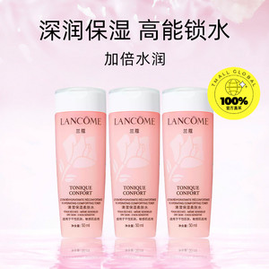 【自营】Lancome/兰蔻全新清滢保湿柔肤水 大粉水50ml*3瓶 随行装