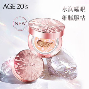 【超级88】爱敬钻石精华遮瑕粉底气垫BB霜遮瑕防晒保湿官方