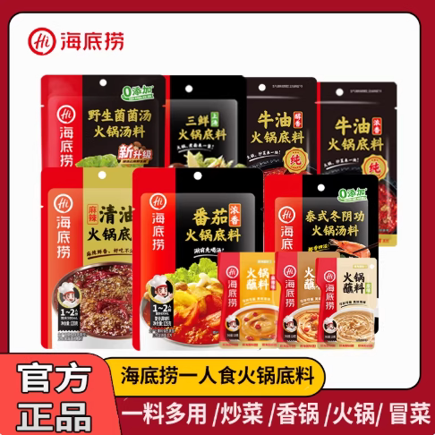 海底捞火锅蘸料味碟家用蘸酱辣椒面原味蘸料麻酱花生酱 15.9元
