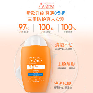 【立即抢购】雅漾水润小金刚防晒乳SPF50+敏感肌高倍防晒霜隔离