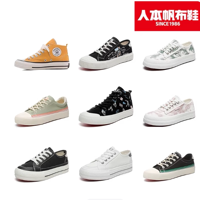 人本帆布鞋女春夏休闲鞋韩版百搭低帮布鞋学生板鞋平底工作鞋女 9.9元