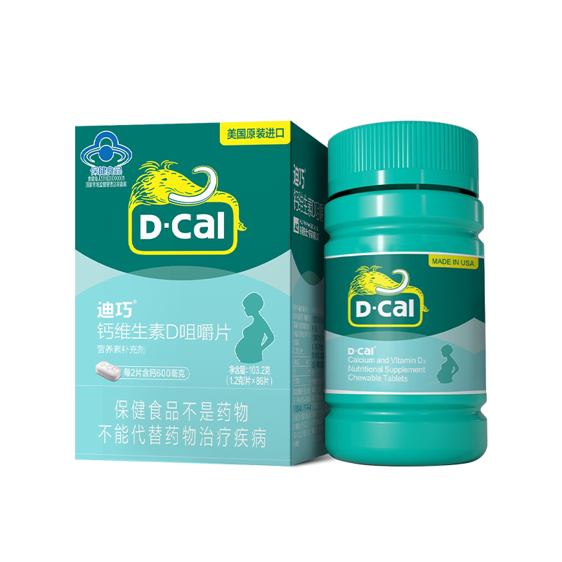 迪巧孕妇钙片成人咀嚼钙女性补钙维生素D官方旗舰店27年1月到期 69元