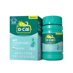 迪巧孕妇钙片成人咀嚼钙女性补钙维生素D官方旗舰店27年1月到期
