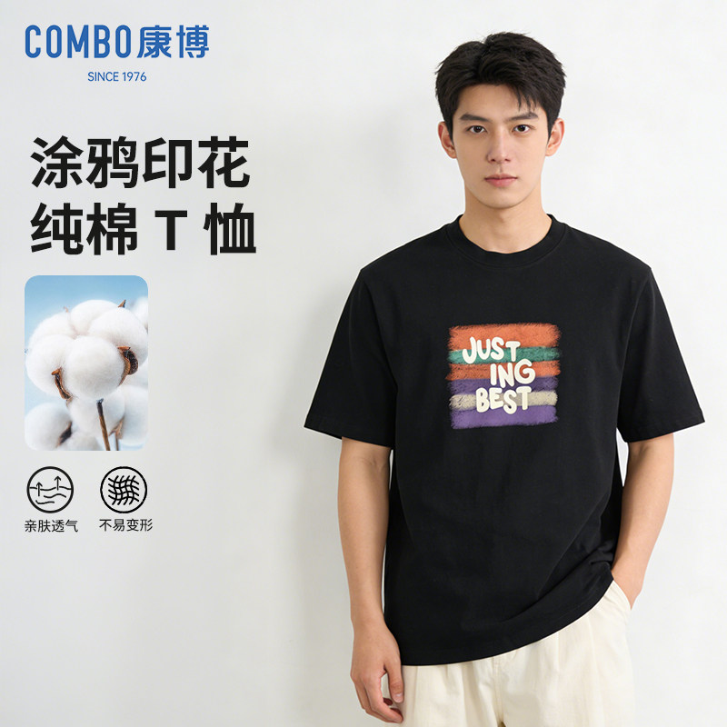 康博2026夏季新款纯棉T恤短袖男女同款印花舒适透气简约上衣圆领 39元