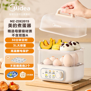 美的蒸蛋器家用小型双层多功能定时煮蛋器自动断电蒸锅鸡蛋神器