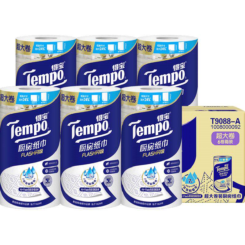 Tempo/得宝厨房卷纸闪吸家用吸油吸水纸巾懒人抹布箱装 69.9元