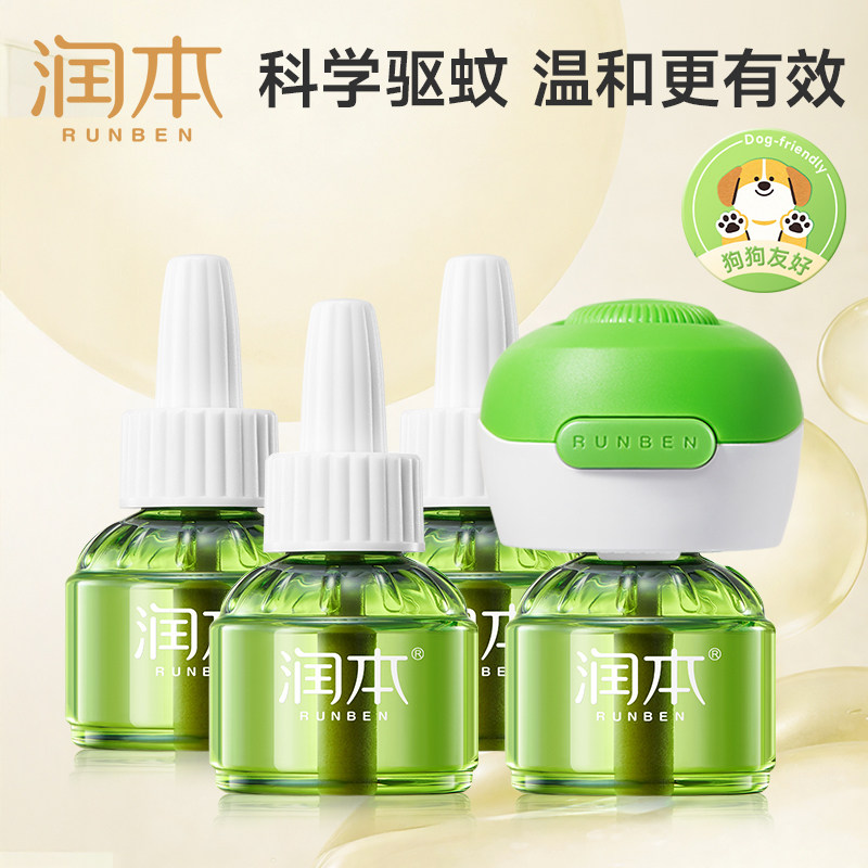 润本蚊香液无烟无味宝宝婴儿童锁器电蚊香专用补充液防蚊液驱蚊液 22.9元