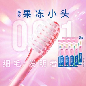 LION狮王细齿洁晶彩小头软毛牙刷呵护牙龈家用去牙渍