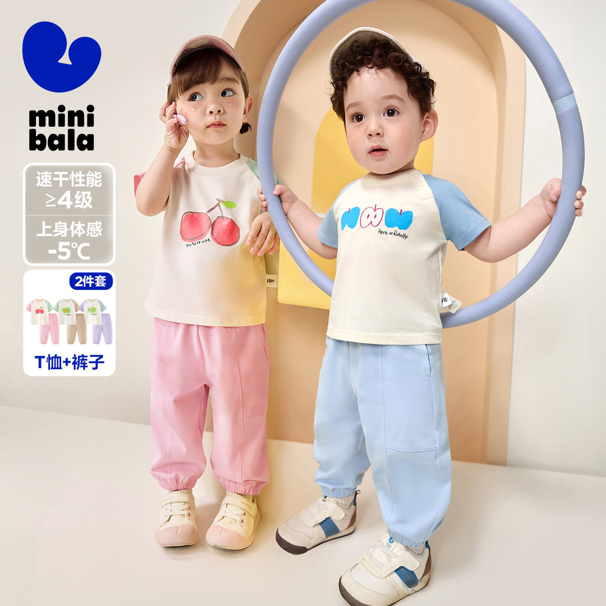 [棉感速干]迷你巴拉巴拉套装男女童儿童婴儿衣服短袖长裤夏季新款 65.9元