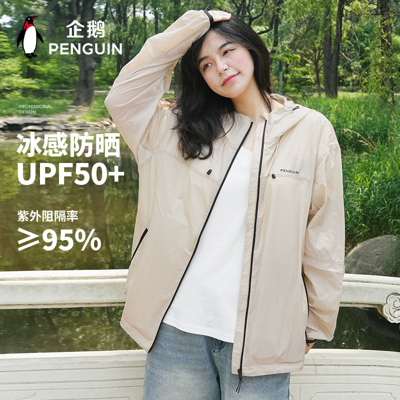 企鹅联名骆驼光合防晒衣女款2026夏季速干外套户外轻薄皮肤衣男款 119元