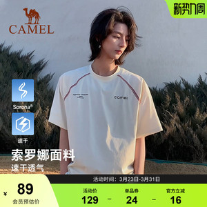 骆驼速干T神运动t恤速干短袖男款夏季抗菌冰感撞色吸湿哈苏线上衣