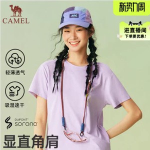 骆驼女装速干T恤2026春夏新款索罗娜纯色圆领透气运动上衣短袖
