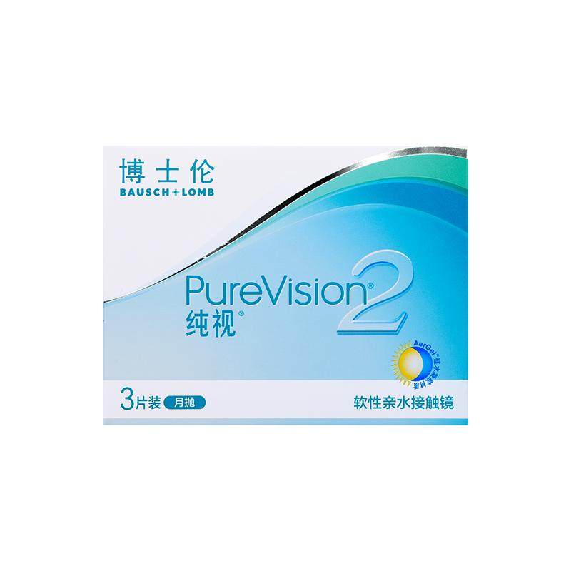 博士伦隐形近视眼镜月抛3片装纯视2代透明硅水凝胶旗舰店官网正品 54元