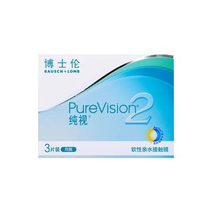 博士伦隐形近视眼镜月抛3片装纯视2代透明硅水凝胶旗舰店官网正品