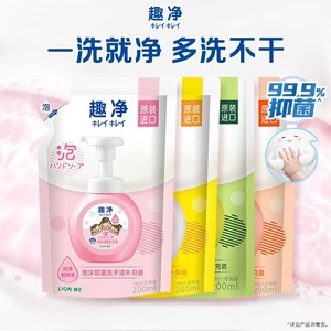 狮王趣净泡沫抑菌洗手液纯净爽肤香全家适用儿童洗手液补充装