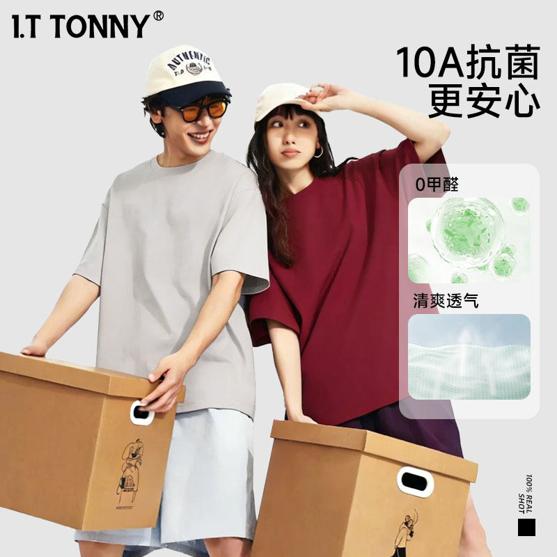 潮牌I.T TONNY官方旗舰店2026新款短袖情侣纯色T恤打底衫SHD 49.7元