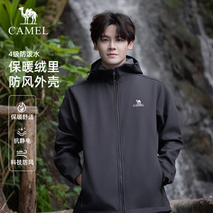 [岩壳Evo]骆驼男装夹克户外冲锋软壳衣防风防水运动登山服外套女