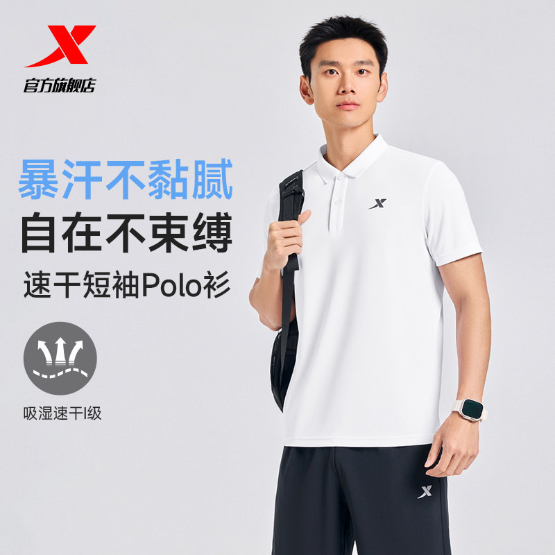 特步polo衫男短袖夏季商务透气健身翻领T恤运动上衣半袖休闲男装 59元