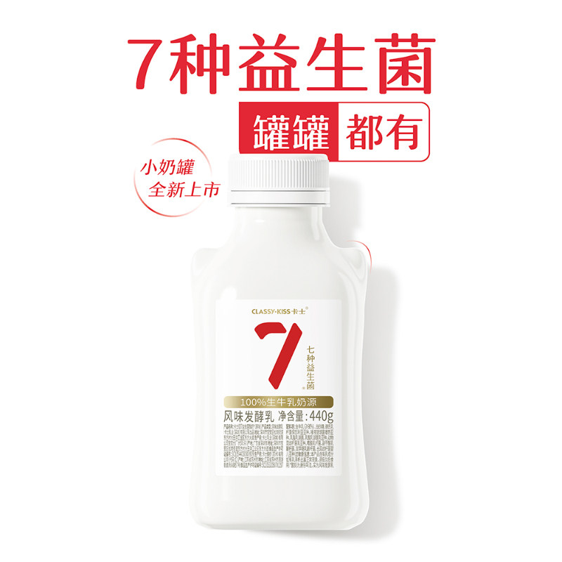 【专享丨7件起包邮】卡士低温酸奶007益生菌小奶罐440g/428g*1瓶 49.9元