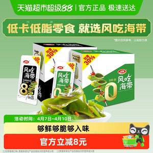 加量不加价卫龙风吃海带香辣酸辣味休闲零食品低脂低卡解馋下饭菜