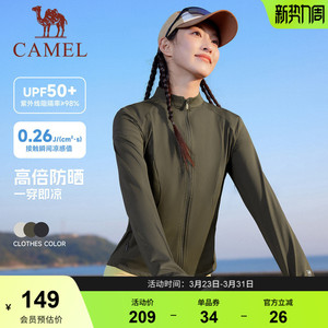 [泡泡]骆驼运动修身防晒衣女2026夏季新款立领户外凉感短款防晒服