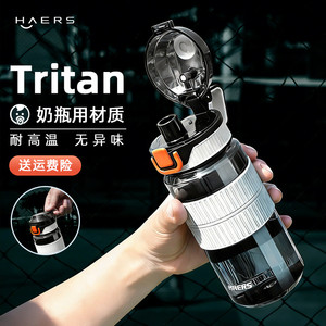 哈尔斯运动水杯大容量男女夏季健身tritan塑料杯子耐高温学生水杯