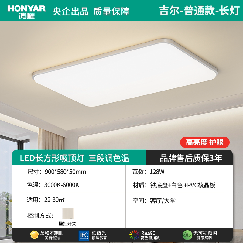 鸿雁照明中古风吸顶灯超薄超亮胡桃木纹客厅卧室全屋灯具2026新款 356元