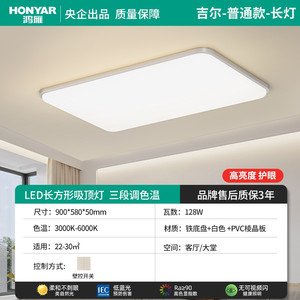 鸿雁照明中古风吸顶灯超薄超亮胡桃木纹客厅卧室全屋灯具2026新款