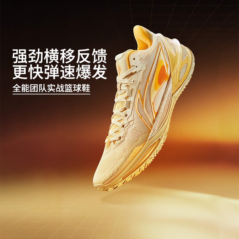 李宁利刃6 | 篮球鞋男新款专业实战缓震回弹运动鞋 549元