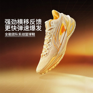 李宁利刃6 | 篮球鞋男新款专业实战缓震回弹运动鞋
